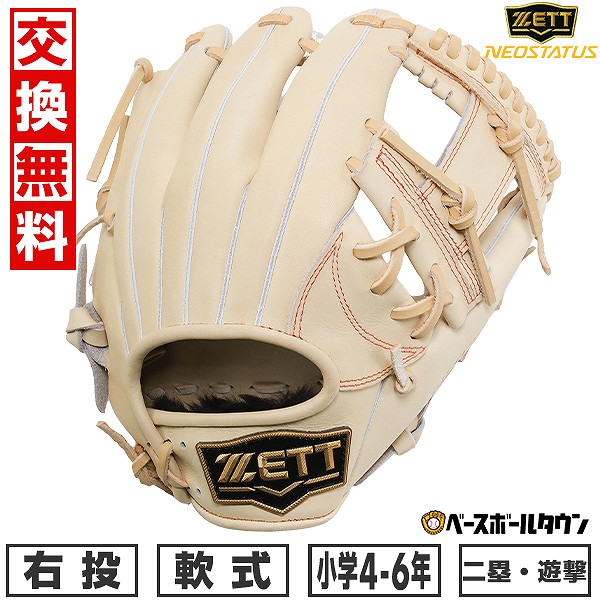 楽天市場】【交換往復無料】 野球 グローブ 軟式 少年 ZETT ゼット