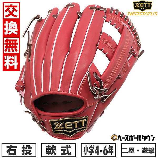 【交換往復送料無料】 野球 グローブ 少年軟式 右投げ ネオステイタス 二塁手・遊撃手用 吉川タイプ サイズL 4年生 5年生 6年生 BJGB70530N ジュニア 型付け可能(G) キャッチボール