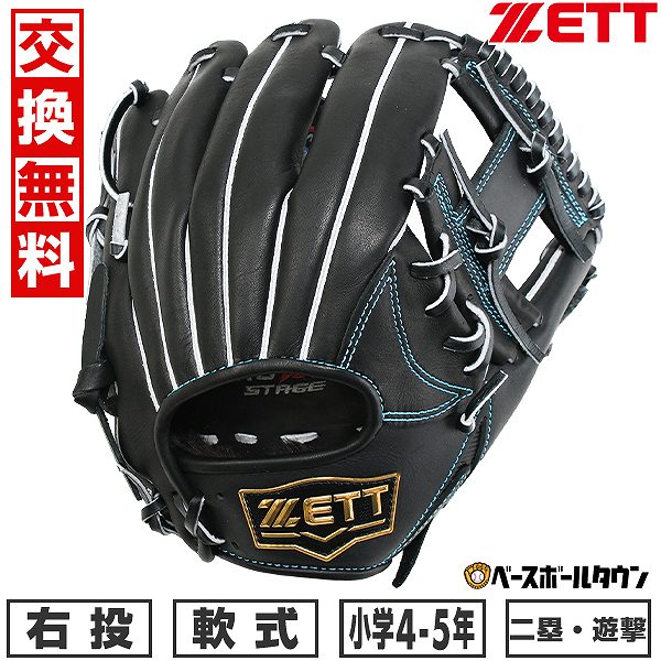 楽天市場】【交換往復送料無料】 野球 グローブ 少年軟式 右投げ