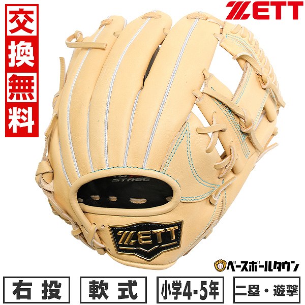 楽天市場】【交換往復無料】 野球 グローブ 軟式 少年 ZETT