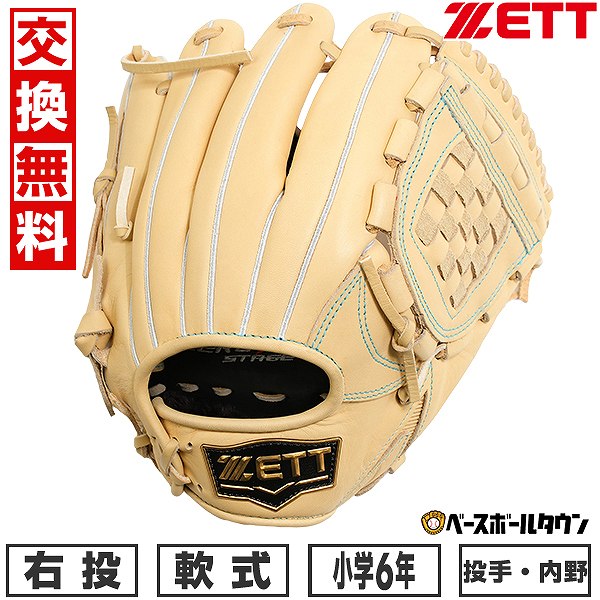 楽天市場】【交換往復無料】 ZETT ゼット ゼロワンステージ
