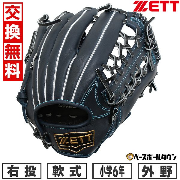 楽天市場】【交換往復無料】 ZETT ゼット ゼロワンステージ