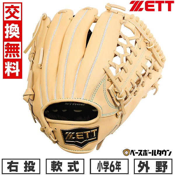 セット売り　BE:FIRST 全14点セット 楽天市場】野球 ゼット ジュニア軟式 ファーストミット ゼロワン