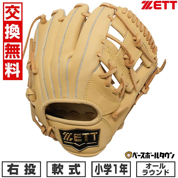 楽天市場】【交換往復送料無料】 野球 グローブ 少年軟式 子供