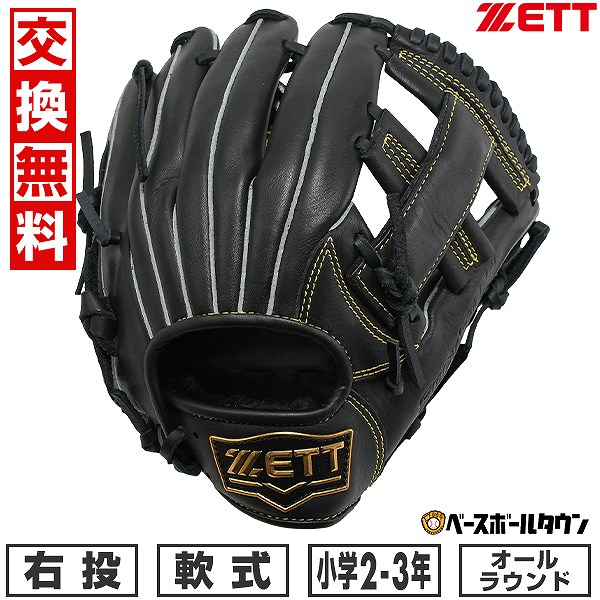 楽天市場】【交換送料無料】 ZETT ゼット グローブ 野球 少年