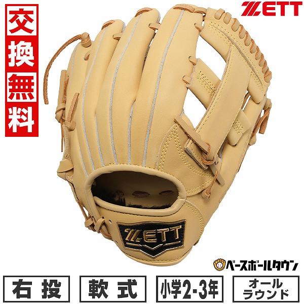 子供用軟式野球用グローブ 楽天市場】【交換往復送料無料】 野球 グローブ 少年軟式 子供