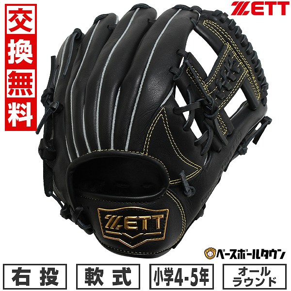 楽天市場】【年中無休】 【交換往復送料無料】 野球 グローブ