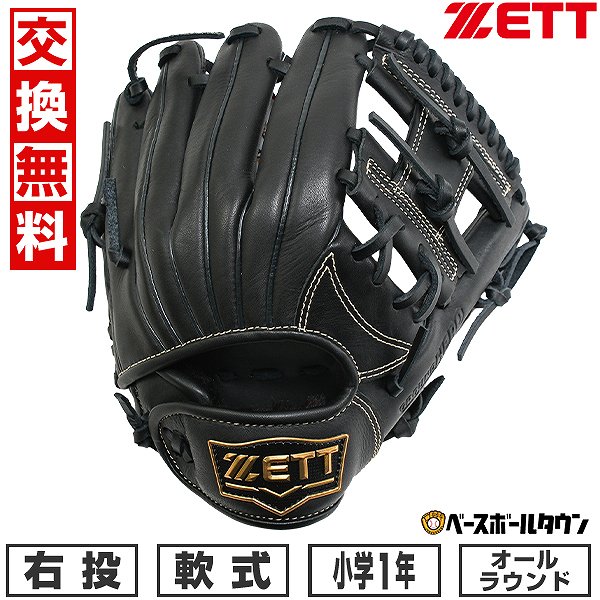 楽天市場】【交換往復送料無料】 野球 グローブ 少年軟式 ZETT