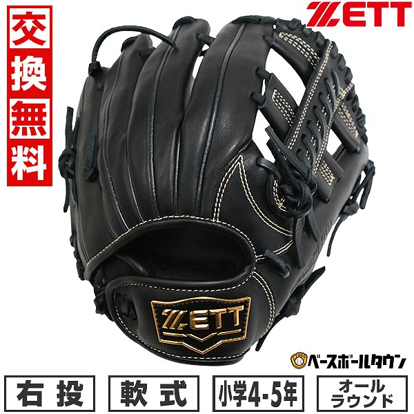 楽天市場】ゼット グローブ ZETT 少年軟式グラブ アクロキャッチ