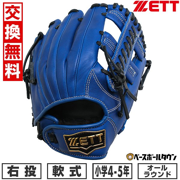 ZETT レギュラーランクモデル 学生連盟野球ルール対応 ゼット 硬式グローブ re-birth-baseball_tw99