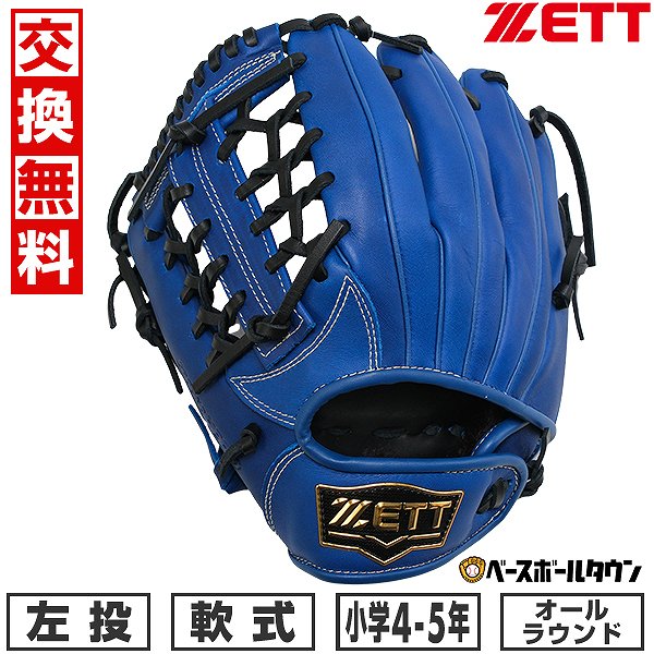 楽天市場】【交換往復送料無料】 野球 グローブ 少年軟式 左投げ
