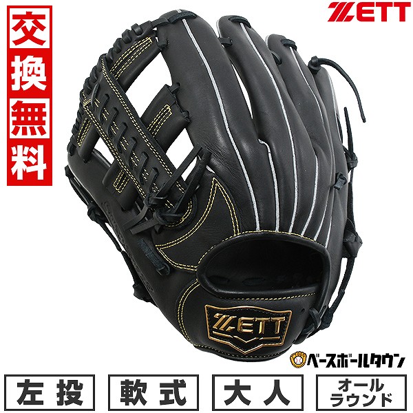 zett 軟式グローブ soft steer brgb35140 (送料込み） 楽天市場】【交換送料無料】 ZETT ゼット グローブ 野球 軟式