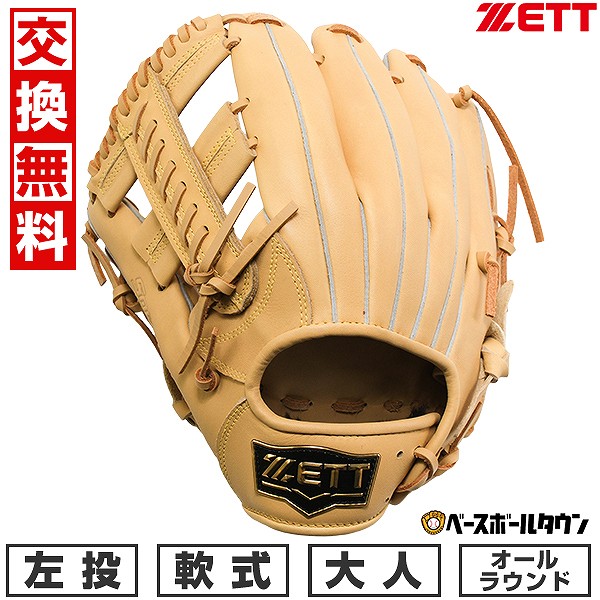ZETT 硬式ネオステイタス 左投げ用グローブ新品‼️最終値下げ‼️ 野球 ゼット 限定 硬式グローブ 硬式 グローブ グラブ ネオ
