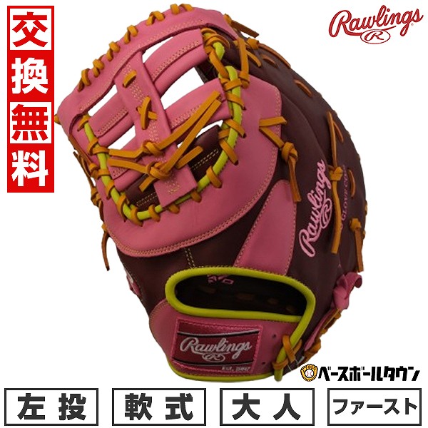 【交換往復送料無料】 野球 ファーストミット 軟式 大人 左投げ ローリングス Rawlings HYPER TECH COLOR SYNC 一塁手用 サイズ：11.75 GR5HTCM53-SH-PK 型付け可能(G) 【365日対応】