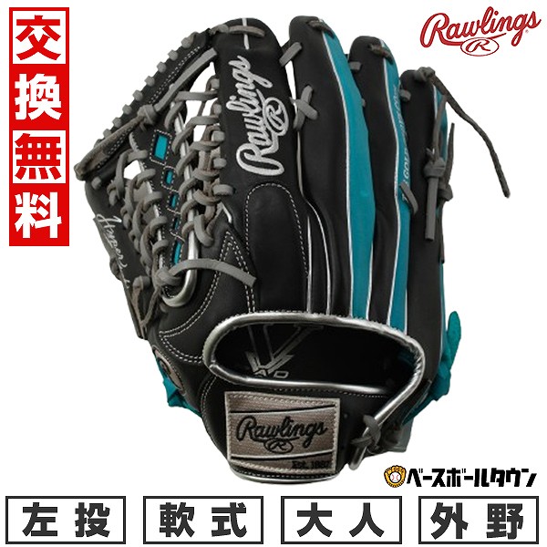 Rawlings 交換無料 野球 グローブ 硬式 大人 左投げ
