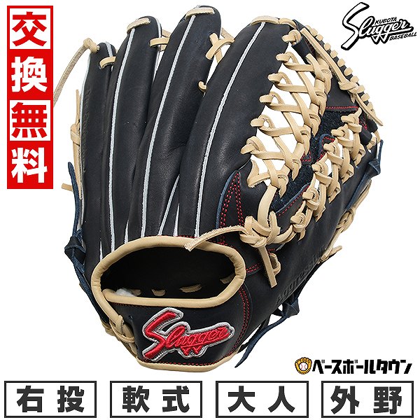 最終価格‼️久保田スラッガー　セット　サイズM 久保田スラッガー KSN-M00型 一般軟式用グラブ