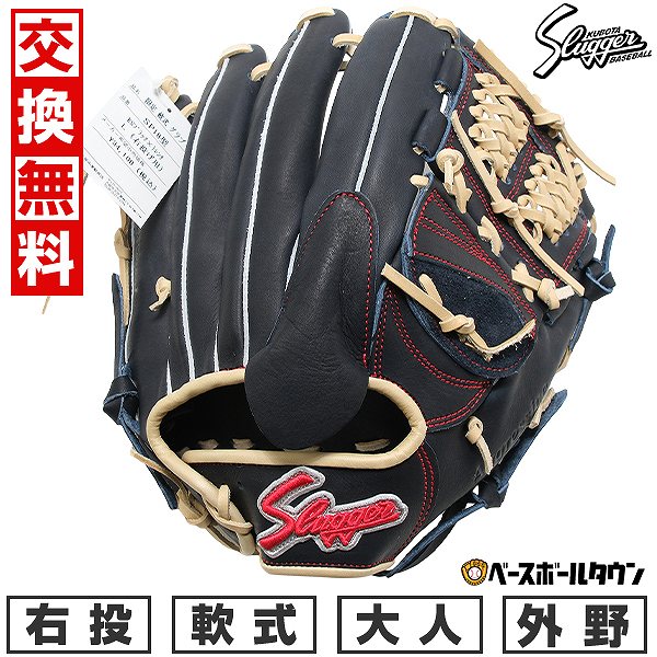 楽天市場】【交換送料無料】 野球 グローブ 軟式 大人 久保田