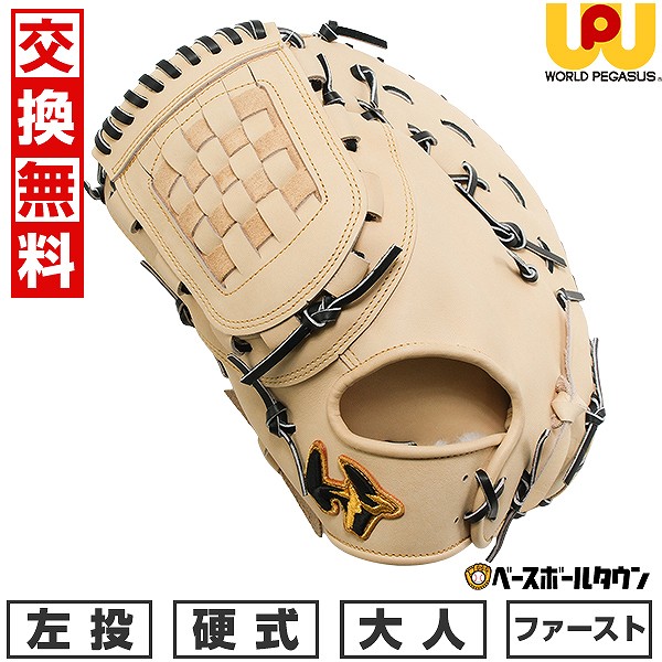【交換往復送料無料】 野球 ファーストミット 硬式用 大人 ワールドペガサス WORLD PEGASUS グランドペガサス TOP ミット 一塁手用 一塁用 ファースト用 左投用(RH) サイズ13 キャメルブラウン/ブラック 日本製 WGK5PT3B 型付け可能(G) 【365日対応】｜野球用品ベースボールタウン 32,175円