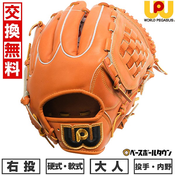 楽天市場】【交換往復送料無料】 野球 グローブ 軟式用 大人