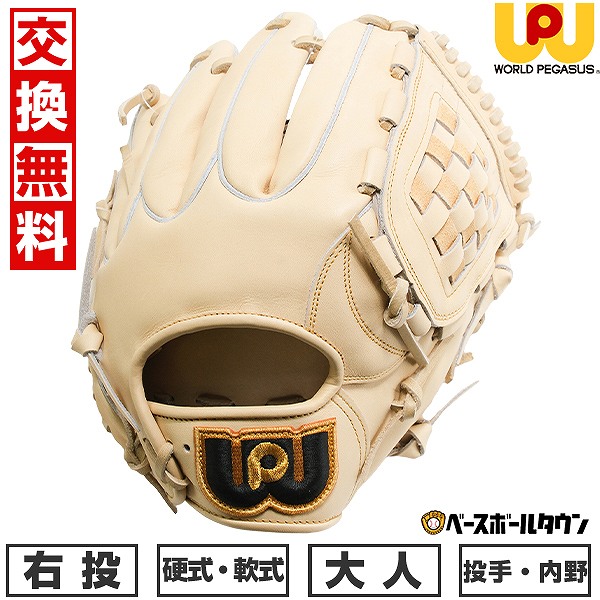 楽天市場】【交換往復送料無料】 野球 グローブ 軟式用 大人