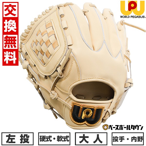World Pegasus 硬式グローブ 桑田真澄モデル　投手用 楽天市場】【交換送料無料】 ワールドペガサス WORLD PEGASUS