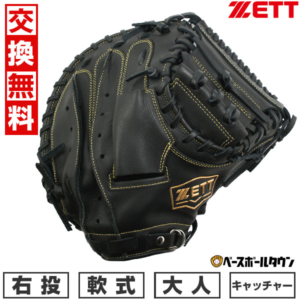楽天市場】【交換往復送料無料】 野球 トレーニングミット 硬式