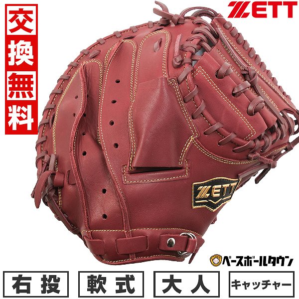 楽天市場】【交換往復送料無料】 野球 トレーニングミット 硬式
