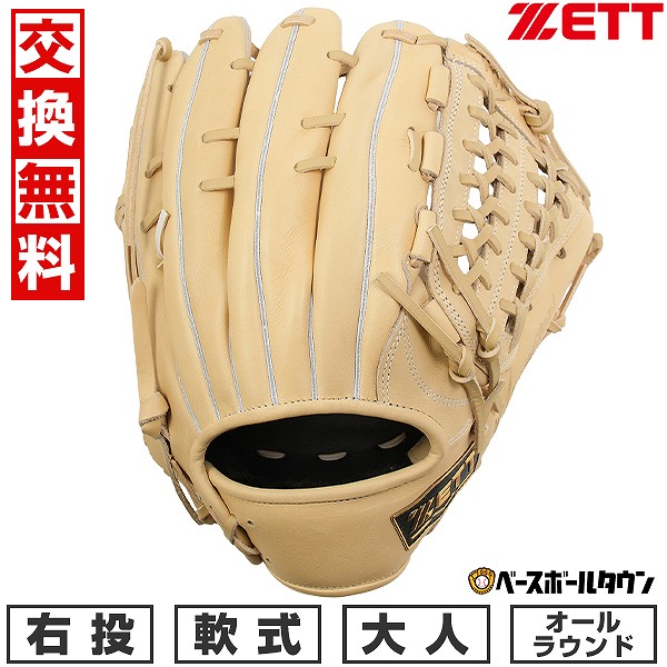 楽天市場】【交換往復送料無料】 野球 グローブ 軟式 大人 右