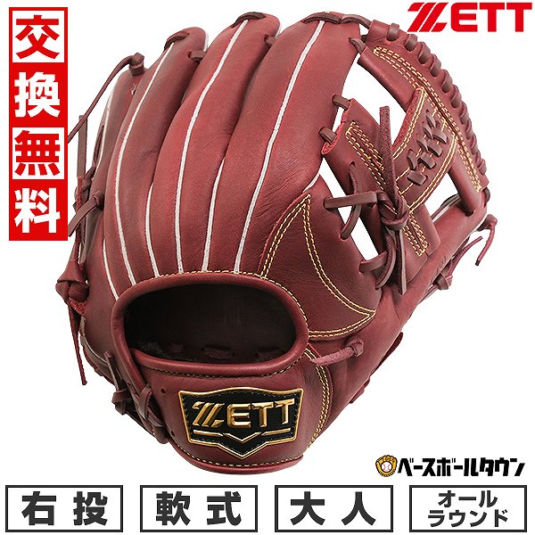 楽天市場】【交換送料無料】 ZETT ゼット グローブ ソフトボール