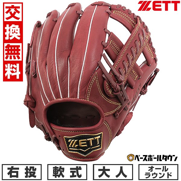 楽天市場】【交換送料無料】 ZETT ゼット 野球 軟式 グローブ 大人
