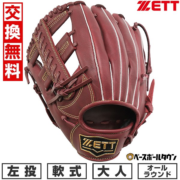 【交換往復送料無料】 野球 グローブ 軟式 大人 左投げ ゼット ZETT ソフトステア オールラウンド用 サイズ4 BRGB35520 型付け可能(G) キャッチボール