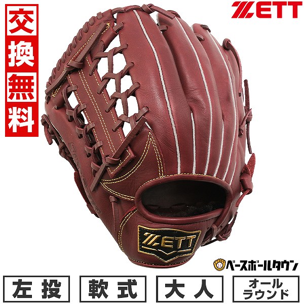 楽天市場】【交換送料無料】 ZETT ゼット 野球 キャッチャーミット