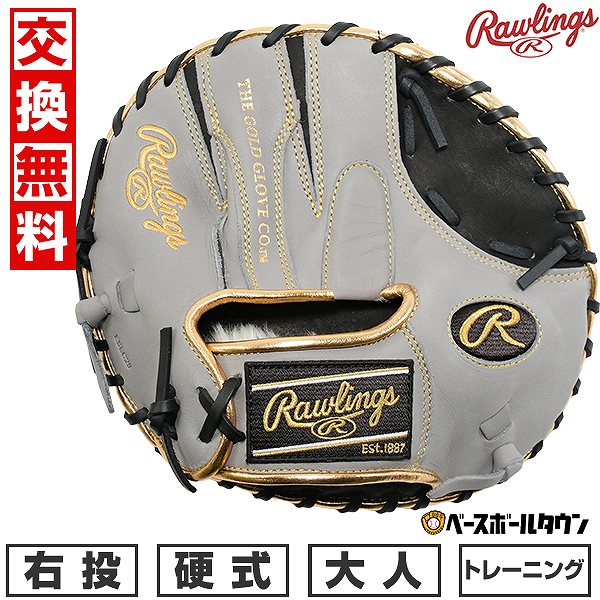 野球 トレーニンググローブ 硬式 大人 右投げ ローリングス Rawlings トレーニンググラブ GH5GT2-B-GRY サイズ交換往復無料 【365日対応】