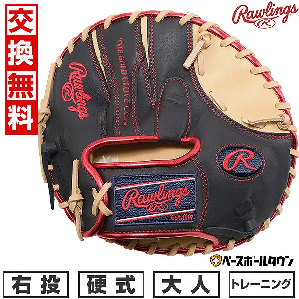 楽天市場】【交換往復送料無料】 野球 硬式 トレーニング用