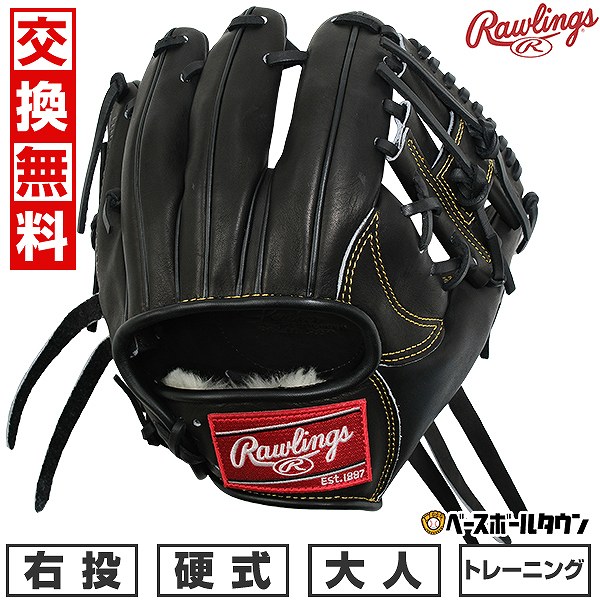 【即日発送】トレーニンググラブ　ローリングス 硬式 TRAINING GLOVE（硬式用レザー仕様） [トレーニング用