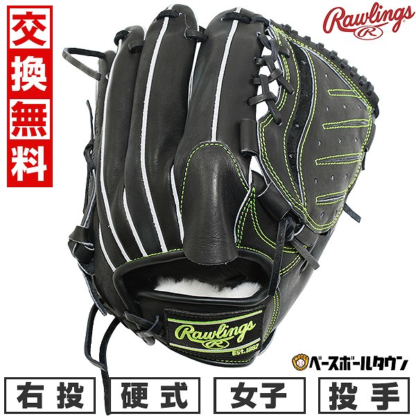 【交換往復送料無料】 野球 グローブ 硬式 中学 女子 右投げ ローリングス Rawlings HOH ライジングスターコーム HOH RISING STAR COMB 投手用 サイズ：11.5 ブラック GH5HRA140-B 型付け可能(G) 【365日対応】