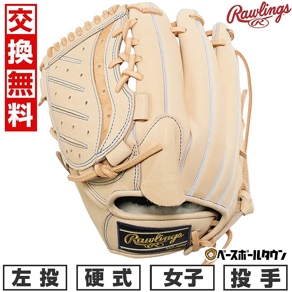 ローリングス　GH5HRA140　硬式用　投手用　左投用　高校野球対応 10/11～13限定価格】 野球 ローリングス 硬式グローブ グラブ