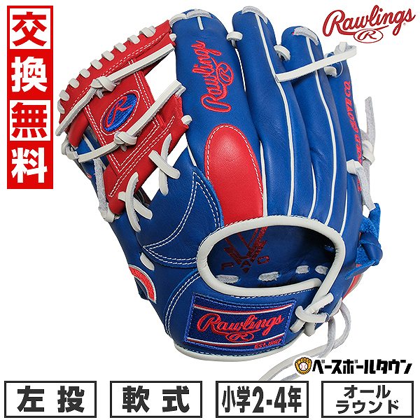【交換往復送料無料】 野球 グローブ 軟式 ジュニア 子供 左投げ ローリングス Rawlings ジュニア HYPER TECH MLB TEAM オールラウンド サイズ：M ジュニア カブス GJ5HTMG9M-CHC 型付け可能(G) 【365日対応】