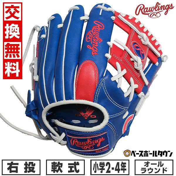 【交換往復送料無料】 野球 グローブ 軟式 ジュニア 子供 右投げ ローリングス Rawlings ジュニア HYPER TECH MLB TEAM オールラウンド サイズ：M ジュニア カブス GJ5HTMG9M-CHC 型付け可能(G) 【365日対応】 9,958円