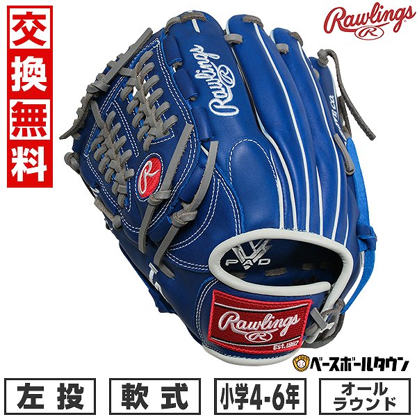 楽天市場】【交換往復送料無料】 野球 グローブ 少年軟式 子供