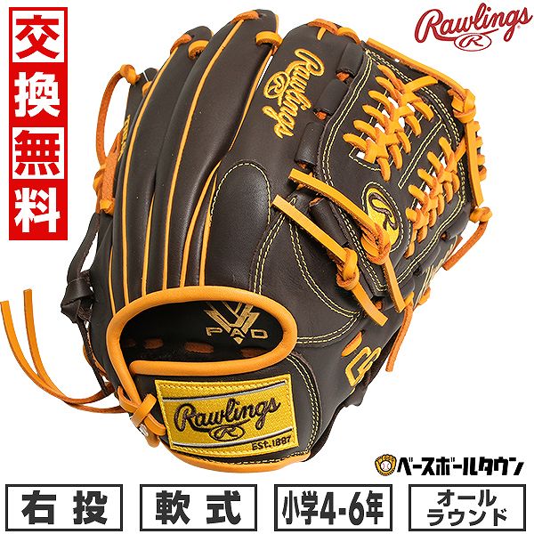 楽天市場】【交換往復送料無料】 野球 グローブ 軟式 ジュニア
