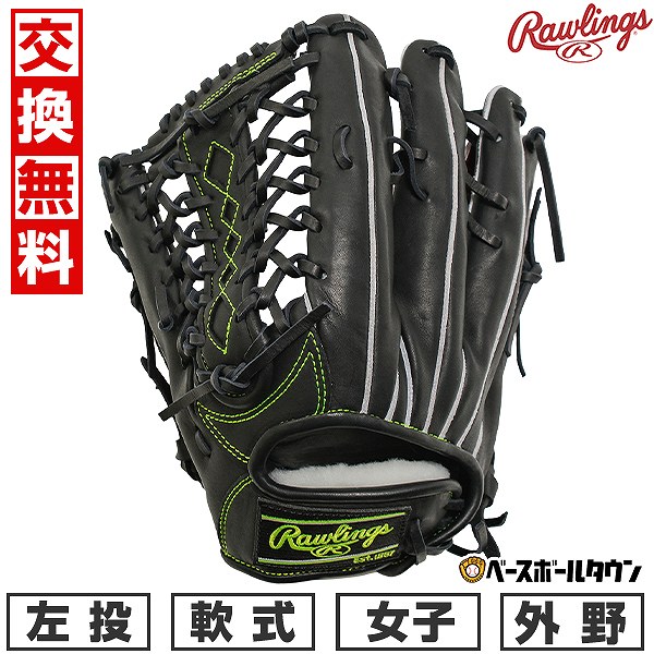 【交換往復送料無料】 野球 グローブ 軟式 中学 女子 左投げ ローリングス Rawlings HOH プロエクセルエリート HOH PRO EXCEL ELITE 外野手用 サイズ：12.25 ブラック GR5HEEB870-B 型付け可能(G)