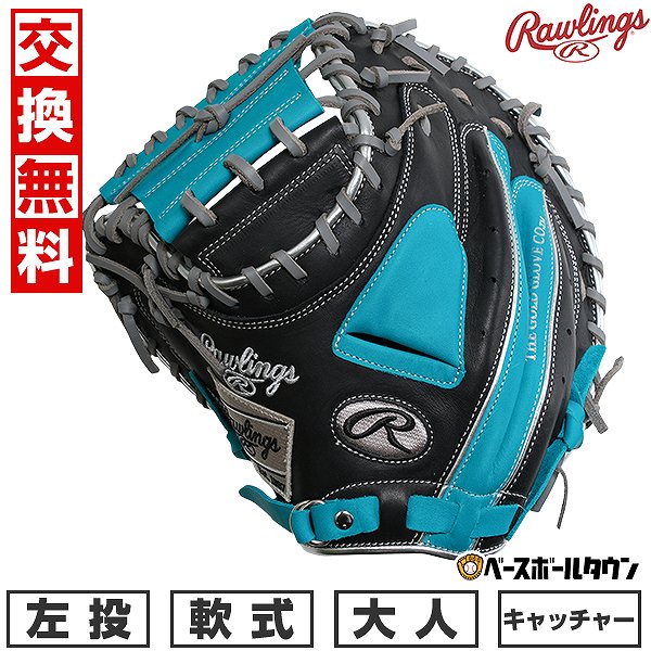 楽天市場】【交換送料無料】 野球 キャッチャーミット 軟式 大人