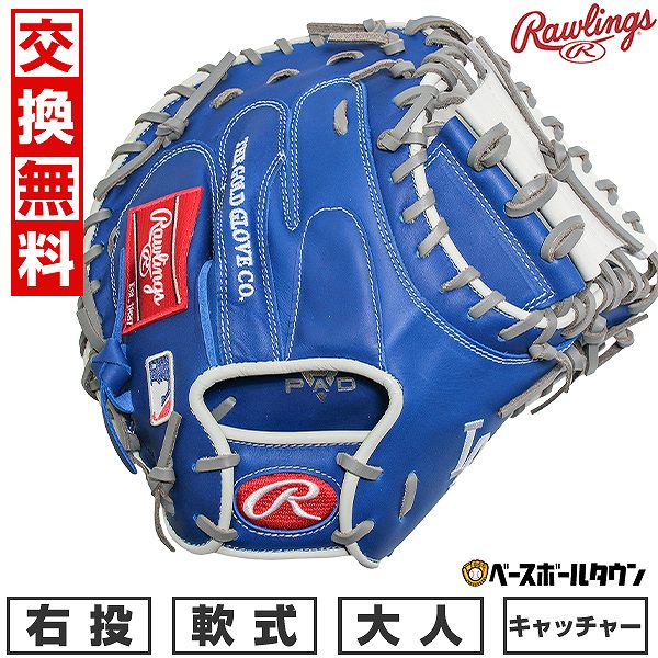 楽天市場】【交換往復送料無料】 野球 キャッチャーミット 軟式 楽天市場】【交換往復送料無料】 野球 キャッチャーミット 軟式