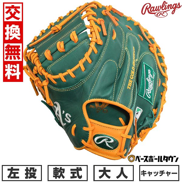 ローリングス GR5FHTC2AF ブラウン 軟式捕手左投げ用/新品未使用 Rawlings 交換無料 野球 キャッチャーミット 軟式 大人 左投げ