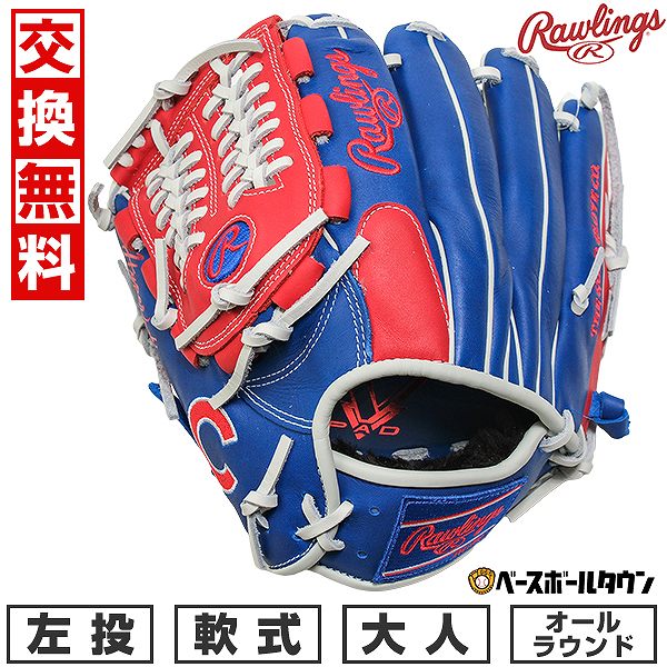 【交換往復送料無料】 野球 グローブ 軟式 大人 左投げ ローリングス Rawlings HYPER TECH MLB TEAM オールラウンド サイズ：11.5 カブス GR5HTMCK4MG-CHC 型付け可能(G) 【365日対応】