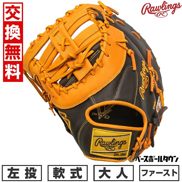ローリングス 軟式用 ファーストミット ドジャース GR5HTMM53-LAD 楽天市場】【交換往復送料無料】 野球 ファーストミット 軟式 大人 右