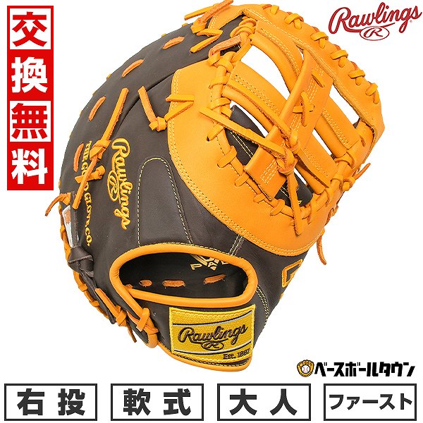 【交換往復送料無料】 野球 ファーストミット 軟式 大人 右投げ ローリングス Rawlings HYPER TECH MLB TEAM 一塁手用 サイズ:11.75 パドレス GR5HTMM53-SPD 型付け可能(G) 【365日対応】|野球用品ベースボールタウン