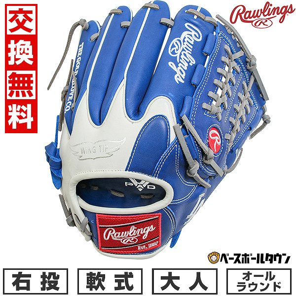 【交換往復送料無料】 野球 グローブ 軟式 大人 右投げ ローリングス Rawlings HYPER TECH MLB TEAM オールラウンド サイズ:11.75 ドジャース GR5HTMN55W-LAD 型付け可能(G) 【365日対応】|野球用品ベースボールタウン