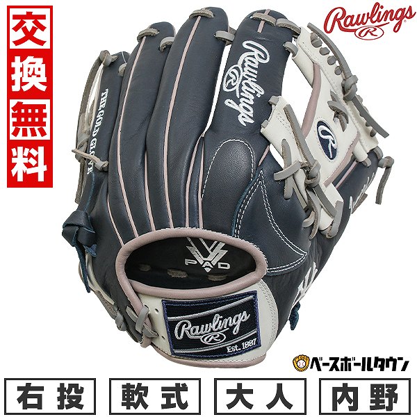 楽天市場】【交換往復送料無料】 野球 グローブ 軟式 大人 右